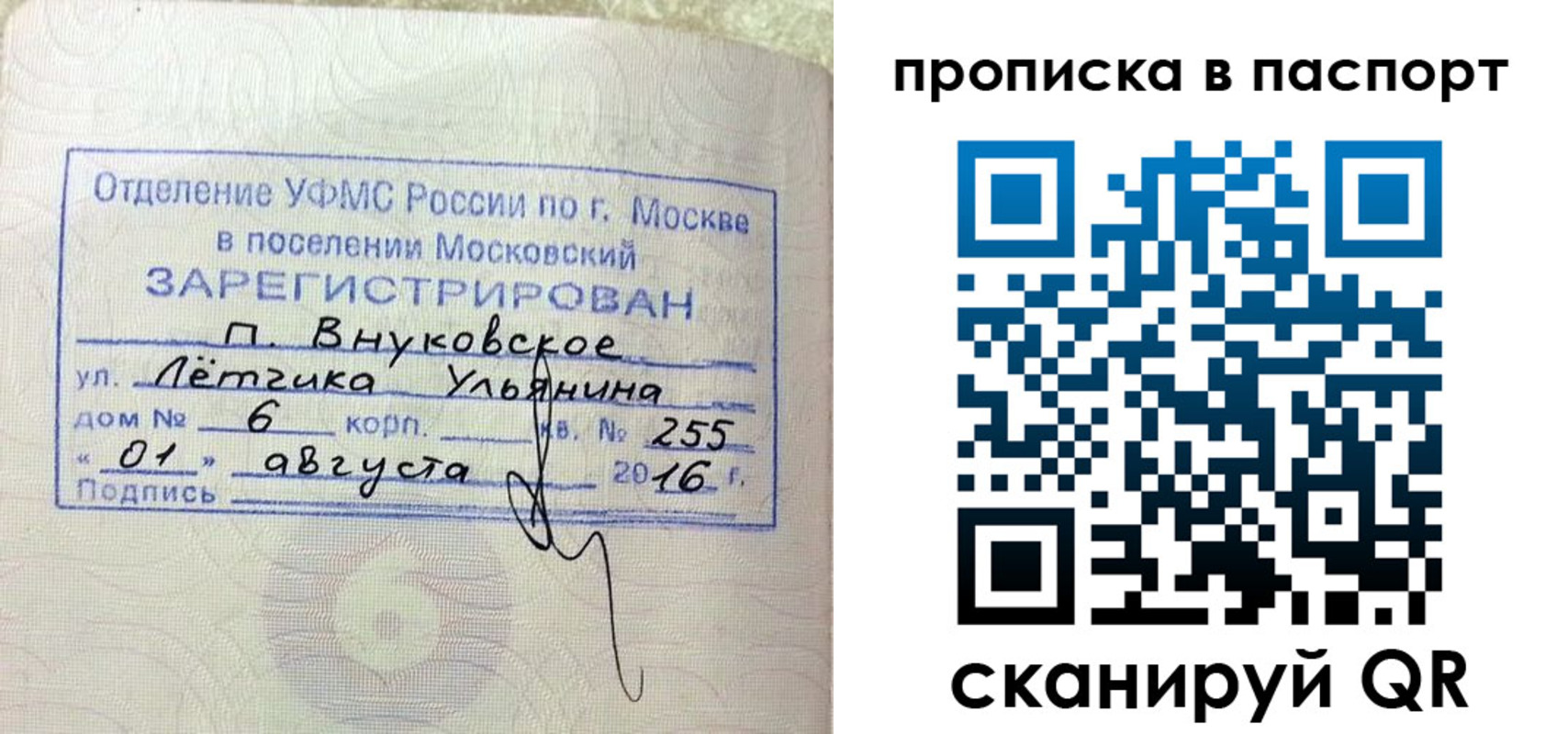 временная прописка в Железноводске