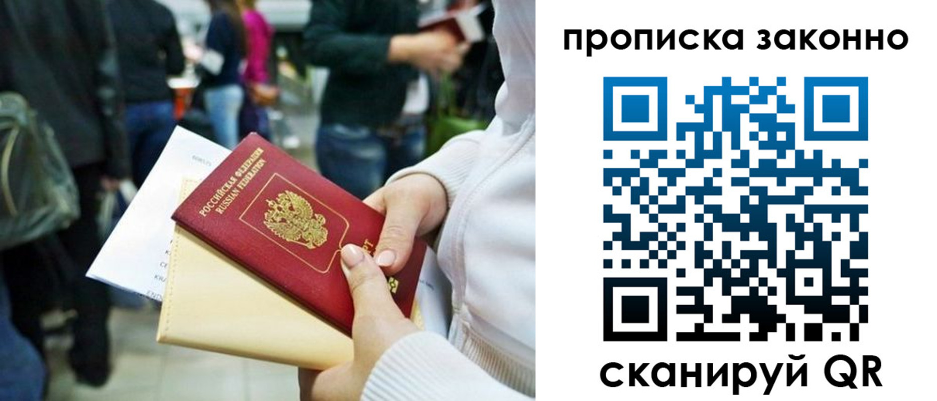 временная регистрация гарантия в Железноводске