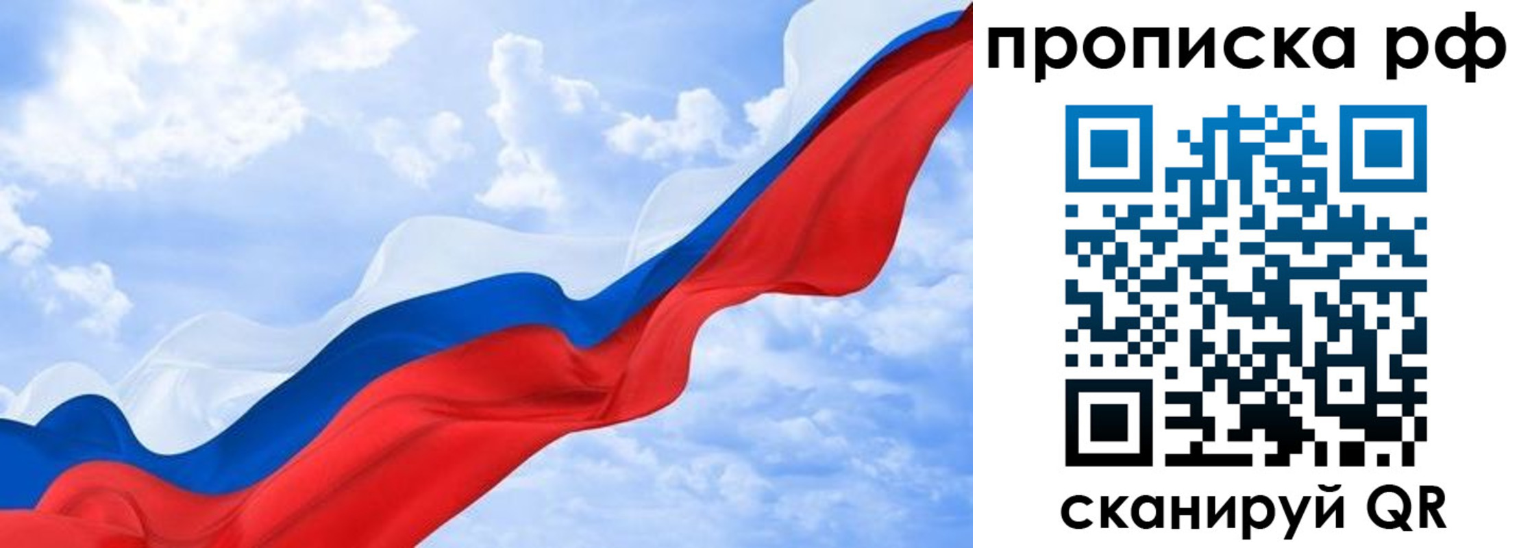 прописка законно в Железноводске