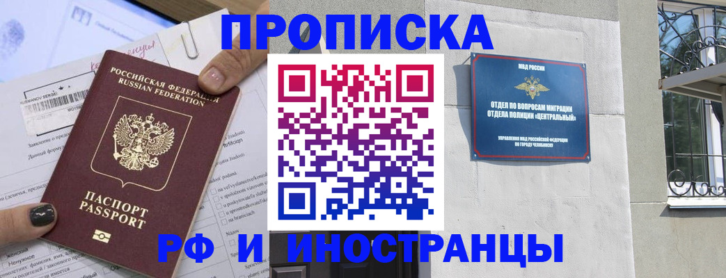 временная регистрация в квартире в Железноводске