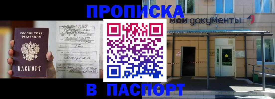 регистрация для школы в Железноводске