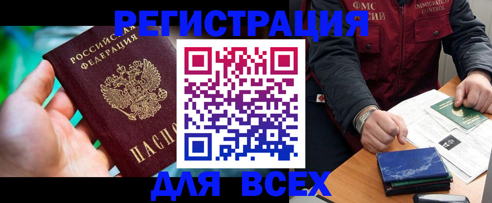 миграционный учет в Железноводске